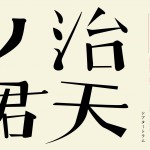 治天　webチラシ・1／2表