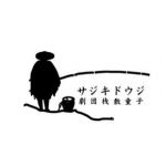 HP 桟敷童子