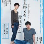 HP 埒もなく汚れなく