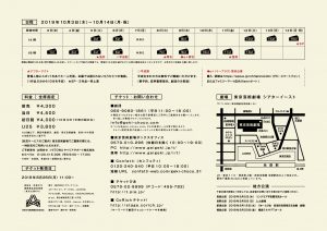 第31回公演　治天ノ君　裏