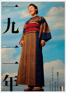geki_choco_34_tokyo_0422ol