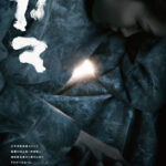 geki_choco_ガマ_A4_0313