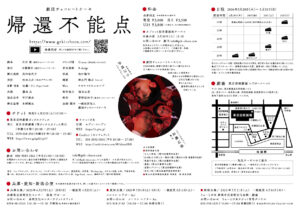 geki_choco_33_kifuten_201218