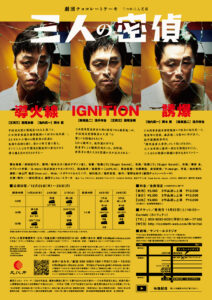 geki_choco_三人_A4_1012inol