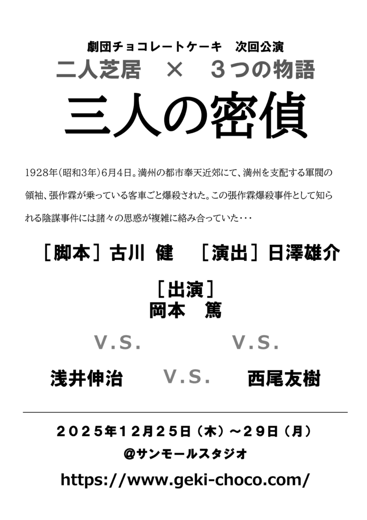 0923　2025年12月仮チラシ