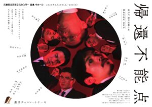 HYOGOhg_kikanfunoten_260627_web_1