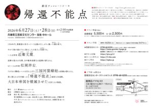 HYOGOhg_kikanfunoten_260627_web_2