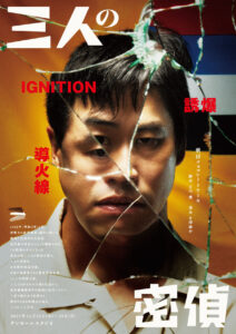 geki_choco_三人_A4_1012inol