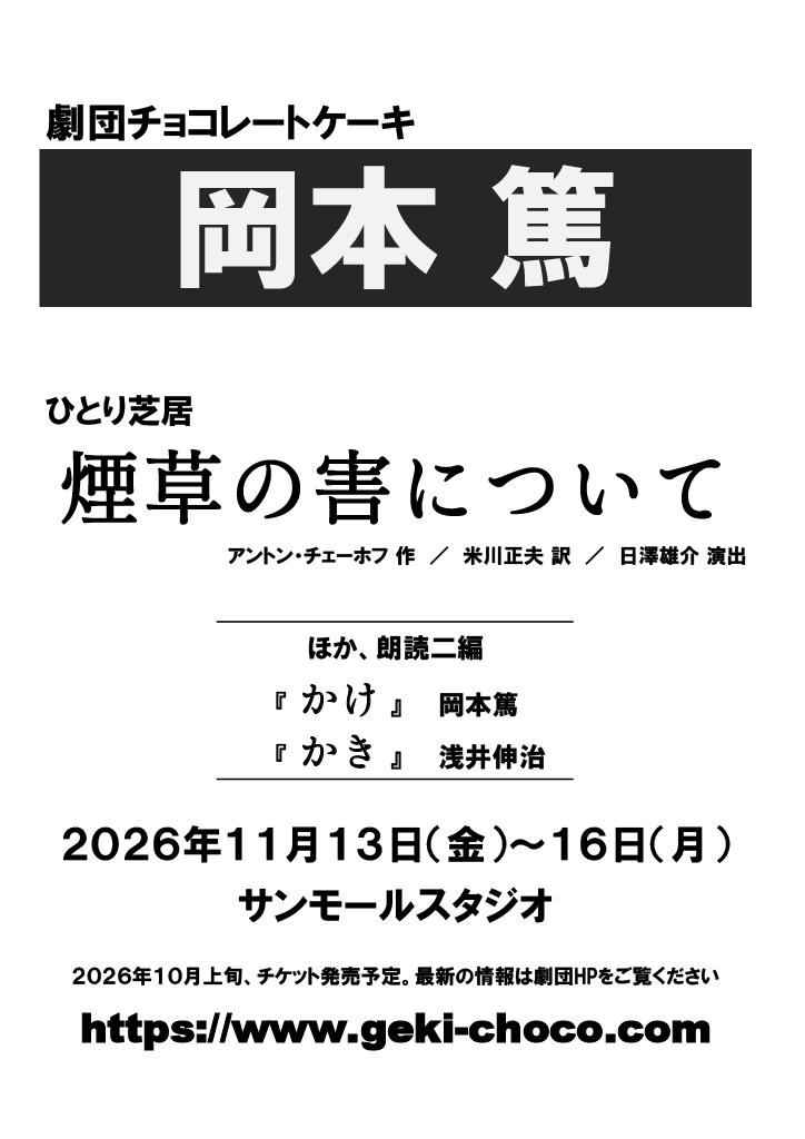 0817 仮チラシ